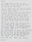 하영 인스타 손편지