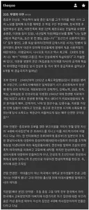 하영 4대 핵심요약한 더쿠