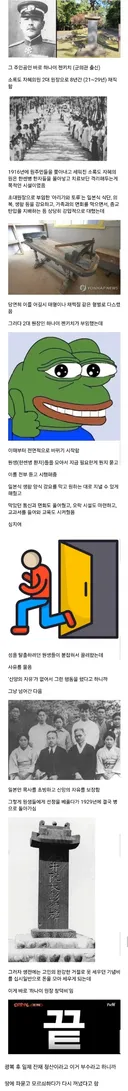이번 하영 논란덕에 알려진 소록도의 의인 일본인 원장