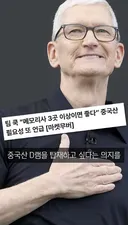 창신쓰겠다고 로비하다 편지받은 애플