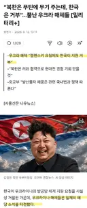 뿔난 우크라이나