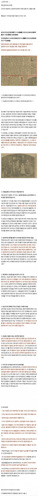 💥지금 하영 증조부 매국노 친일파인거 알려지게 한 1등 공신