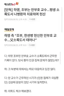 첫날 갑자기 등장했다가 사라진 하영 조부 소록도 이슈