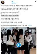 공항에서 리센느한테 막말하는 기자들