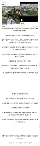 야스쿠니 방문 인증한 중국 연예인의 결말