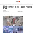 몸 불편한 70대 카드 훔쳐 2000만원 쓴 옆집 부부…