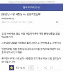 식당 사장님 NTR 당함