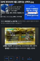 한국인도 A 고르게 만드는 방법의 진실