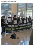 인천공학 노숙자 시위