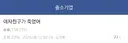 6년 사귀고 결혼 예정이였던 여자친구가 죽었다.