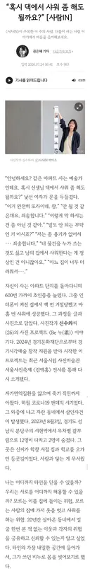 예술이랍시고 남의 집 두들겨서 샤워해도 되냐 묻고 집 호수와 히스토리 박제해서 난리남.jpg + 서현역 칼부림사건 피해자 유가족 입장