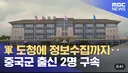 주한미군 기지 근처에서 영업했던 군장점의 정체