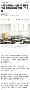 요즘 선생들의 수업 중 학생학대 기준