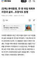 국힘과 외연확장 골프