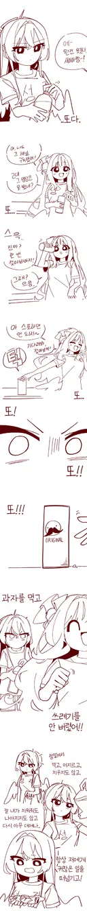 블루아카) 한집사는 티파티와 쓰레기 처리 Manhwa