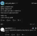 결혼할 사람을 만나면 들린다는 종소리