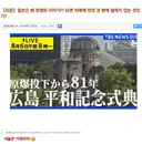 일본인, 왜 일본은 전쟁 피해자 행세를 하는거야?