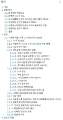 꺼무위키에서 캐릭터 평가 항목은 재미로 봐야하는 이유