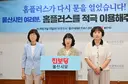 진보당 홈플러스 이제부터가 중요, 반짝 오픈 안돼
