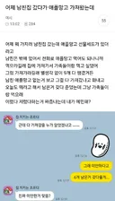 남친이 선물받은 애플망고 가져간 여시.jpg