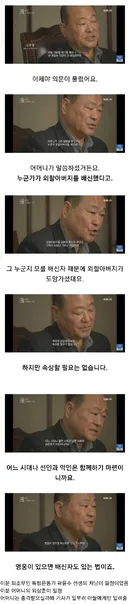 밀정의 정체를 알게 된 독립운동가 후손의 반응.jpg