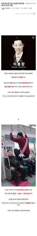 🇰🇷알면 알수록 현실을 게임처럼 살다간 인물