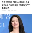 하영 연예활동 끝날 듯news
