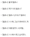 벨로나 업적 이거뭐냐 ㅋㅋㅋ