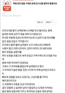 폭행당한 딸을 구해준 분께 줄 감사 선물 묻는 판녀