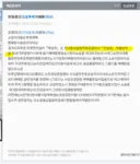 하영 증조부 안상호가 남의 땅을 뺏으려다가 소송당해서 기사에 박제된 사건
