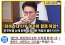 'ETF 이재명이 시켰다고 고자질?' 하는 김민석