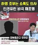 하영 할아버지는 소록도 의사 안부호