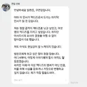 엑스디너리 히어로즈 탈퇴한 건일 버블