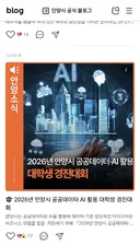 독립운동가 '안상호' 소개글을 썼던 안양시 블로그 현황