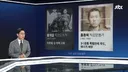 하영 아버지의 말을 언급한 오늘자 jtbc 앵커 한마디