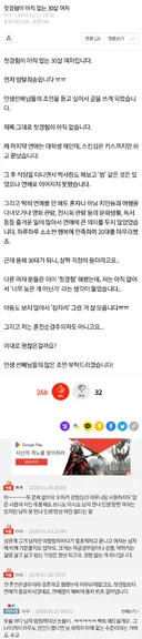 첫경험이 아직 없는 30살 여자.