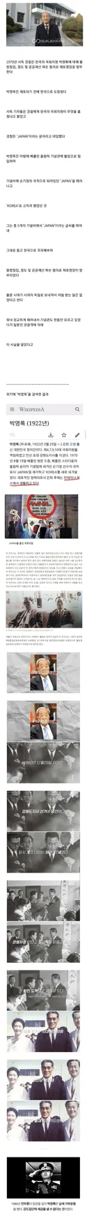 독일에서 도둑질하다 걸린 국회의원 jpg.