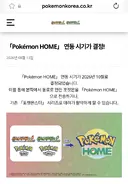 포켓몬) 스위치 파레리그 홈 연동 10월