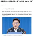 이재명 대통령 '선택 모병제',  연내 발표, 2027년 시행