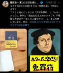 코미케 면죄부 판매중
