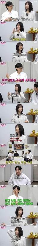 핑계고 박보영의 생애 첫 열애설