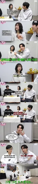 핑계고 박보영의 생애 첫 열애설