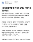 국민은행 합격한 친구 자부심 너무 차있어서 부담스럽다