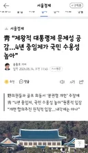 靑 “제왕적 대통령제 문제성 공감…4년 중임제가 국민 수용성 높아”