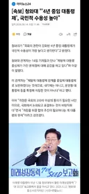 [속보] 청와대 4년 중임 대통령제 국민적 수용성 높아  .jpg