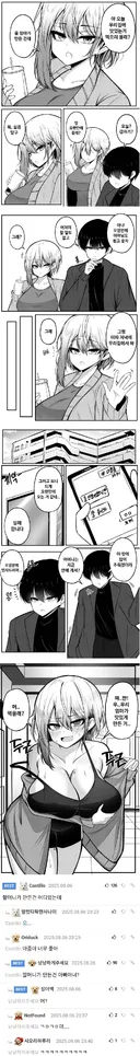 우리 엄마가 만든거 먹고갈래?.manhwa