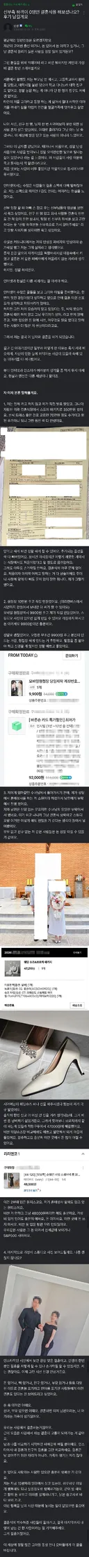 신부측 하객 0명인 350만원 결혼식 후기