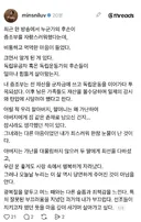 오늘자 곽병도 독립운동가 증손녀 SNS 게시글