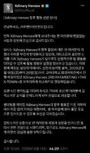 엑스디너리 히어로즈 팬미팅 3일 취소