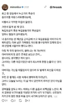 독립운동가 곽병도 증손녀 오늘자 SNS 게시글